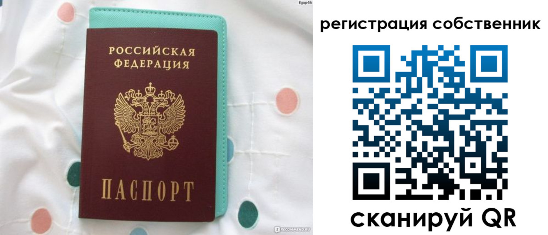 прописка для школы в Бутурлиновке