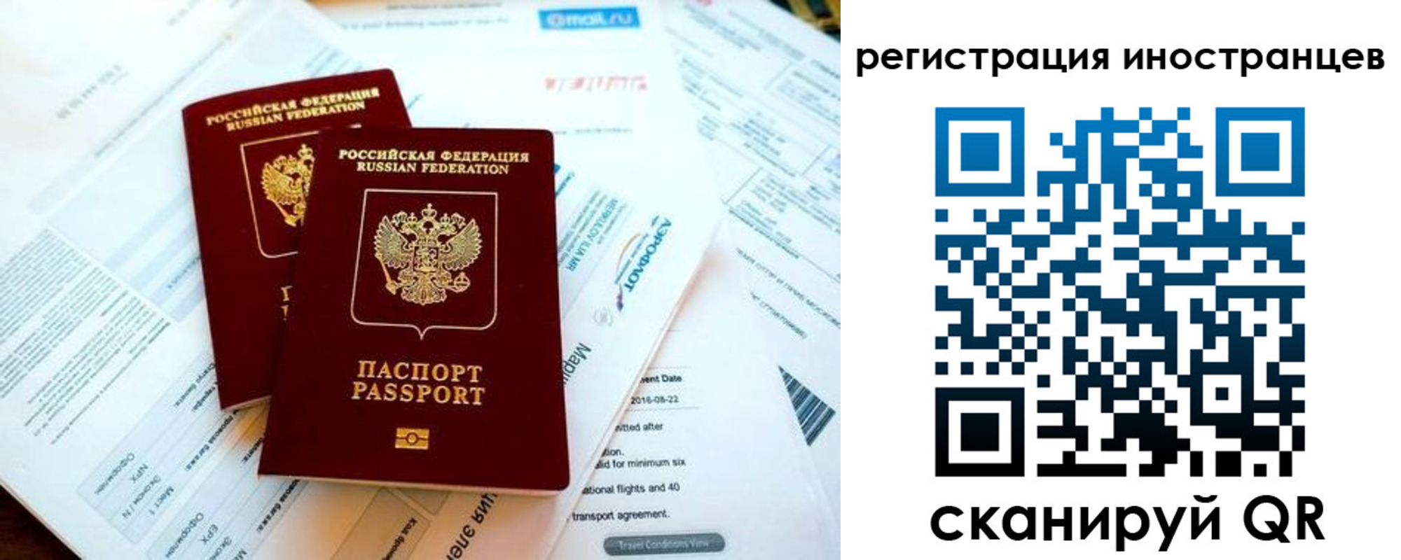 временная регистрация купить в Бутурлиновке